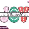 joy-to-the-world-retro